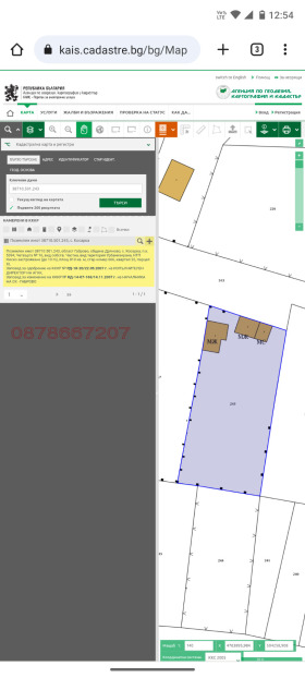 Снимка Продава КЪЩА