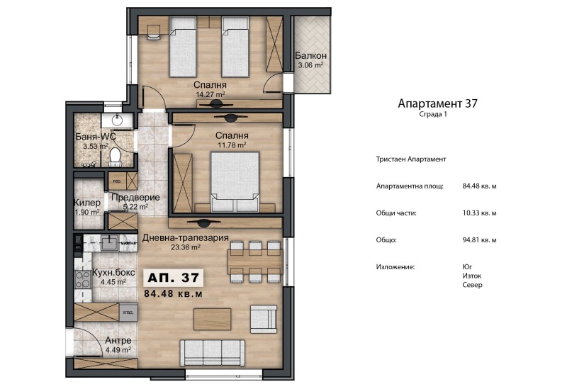 Продава 3-СТАЕН, град София, Овча купел 2 • 208580 € • 68327562 1 — Holmes.bg Продава 3-СТАЕН, град София, Овча купел 2 • 208580 € • 68327562 1