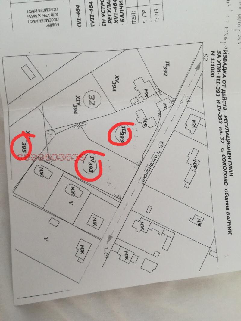 Продава КЪЩА, област Добрич, с. Соколово • 85000 € / 166245.55 лв. • 72312815 1 — Holmes.bg Продава КЪЩА, област Добрич, с. Соколово • 85000 € / 166245.55 лв. • 72312815 1