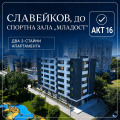 Продава 3-стаен град Бургас , Славейков , 102 кв.м | 35826991 — Imoti.com Продава 3-стаен град Бургас , Славейков , 102 кв.м | 35826991