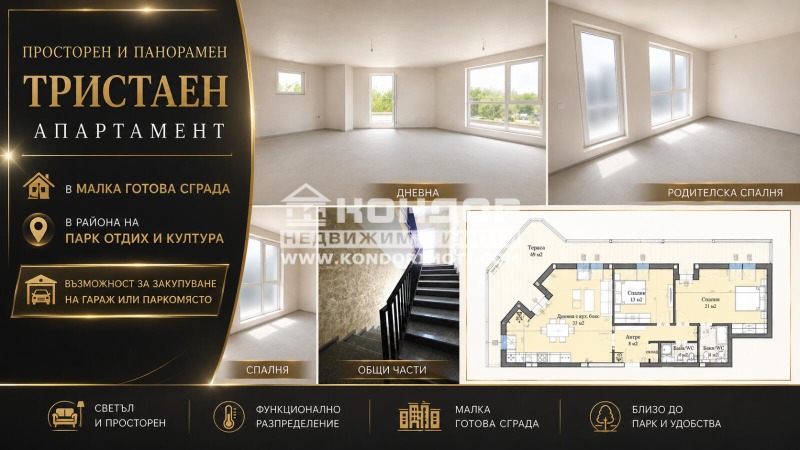 Продава 3-СТАЕН, град Пловдив, Западен • 254240 € • 56459293 1 — Holmes.bg Продава 3-СТАЕН, град Пловдив, Западен • 254240 € • 56459293 1
