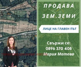 ПАРЦЕЛ, 1 106 m2 - Holmes.bg ПАРЦЕЛ, 1 106 m2