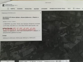 Продава Земеделска земя, с. Медово