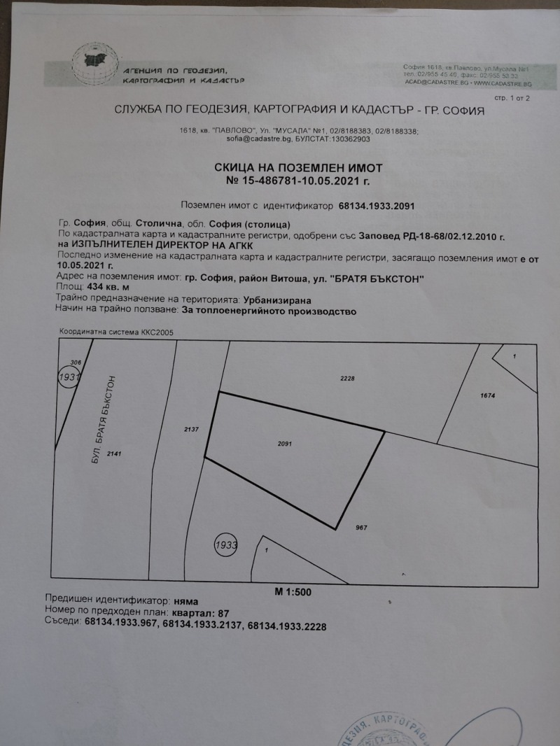 Продава ПАРЦЕЛ, град София, Бъкстон • 90000 € / 176024.70 лв. • 79745684 1 — Holmes.bg Продава ПАРЦЕЛ, град София, Бъкстон • 90000 € / 176024.70 лв. • 79745684 1