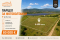 Продава Парцел област Стара Загора , гр. Мъглиж , 6608 кв.м | 29964705 — Imoti.com Продава Парцел област Стара Загора , гр. Мъглиж , 6608 кв.м | 29964705