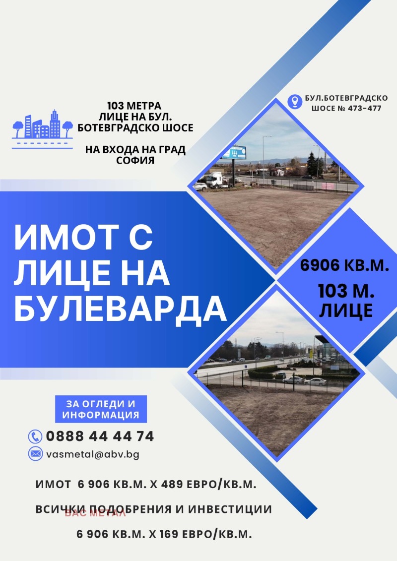 Продава ПРОМ. ПОМЕЩЕНИЕ, град София, Враждебна • 4544147 € • 51987960 1 — Holmes.bg Продава ПРОМ. ПОМЕЩЕНИЕ, град София, Враждебна • 4544147 € • 51987960 1