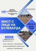 Продава Пром. помещение град София , Враждебна , 6906 кв.м | 38843337 — Imoti.com Продава Пром. помещение град София , Враждебна , 6906 кв.м | 38843337