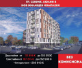 Продава 4-СТАЕН, град София, Люлин 8 • 260842 € / 510162.61 лв. • 14073523 1 — Holmes.bg Продава 4-СТАЕН, град София, Люлин 8 • 260842 € / 510162.61 лв. • 14073523 1