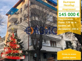 4-СТАЕН, 138 m2 - Holmes.bg 4-СТАЕН, 138 m2