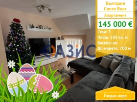 3-СТАЕН, 105 m2 - Holmes.bg 3-СТАЕН, 105 m2