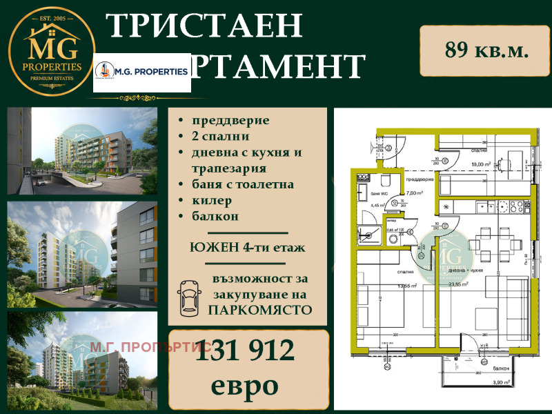 Продава 3-СТАЕН, град Варна, Кайсиева градина • 131912 € / 257997.45 лв. • 55592267 1 — Holmes.bg Продава 3-СТАЕН, град Варна, Кайсиева градина • 131912 € / 257997.45 лв. • 55592267 1