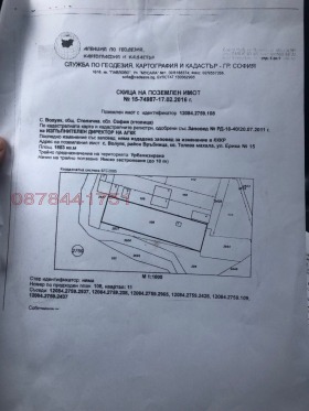 Продава ПАРЦЕЛ | Imot.bg — малка снимка 3