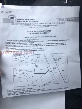 Продава ПАРЦЕЛ | Imot.bg — малка снимка 2