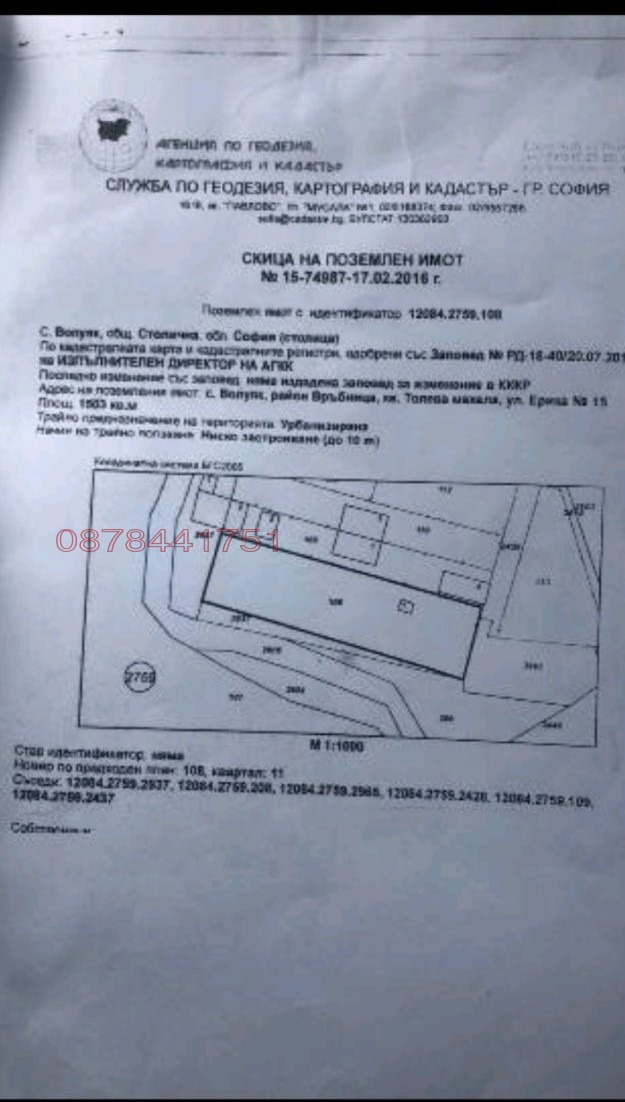 Продава ПАРЦЕЛ, град София, Република • 78400 € / 153337.07 лв. • 59713304 1 — Holmes.bg Продава ПАРЦЕЛ, град София, Република • 78400 € / 153337.07 лв. • 59713304 1