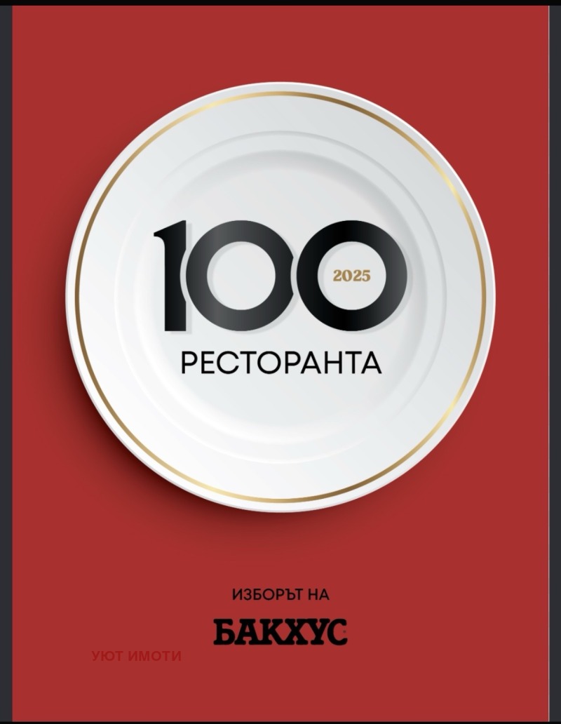 Продава ЗАВЕДЕНИЕ, град София, Лозенец • 230000 € • 46327851 1 — Holmes.bg Продава ЗАВЕДЕНИЕ, град София, Лозенец • 230000 € • 46327851 1