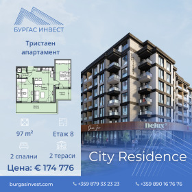 Снимка Продава 3-СТАЕН
