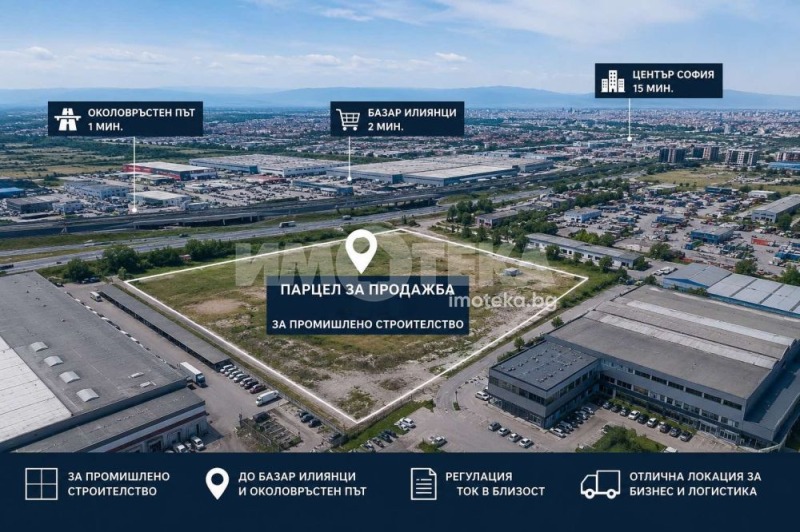 Продава ПАРЦЕЛ, град София, ПЗ Илиянци • 170000 € / 332491.10 лв. • 63674522 1 — Holmes.bg Продава ПАРЦЕЛ, град София, ПЗ Илиянци • 170000 € / 332491.10 лв. • 63674522 1