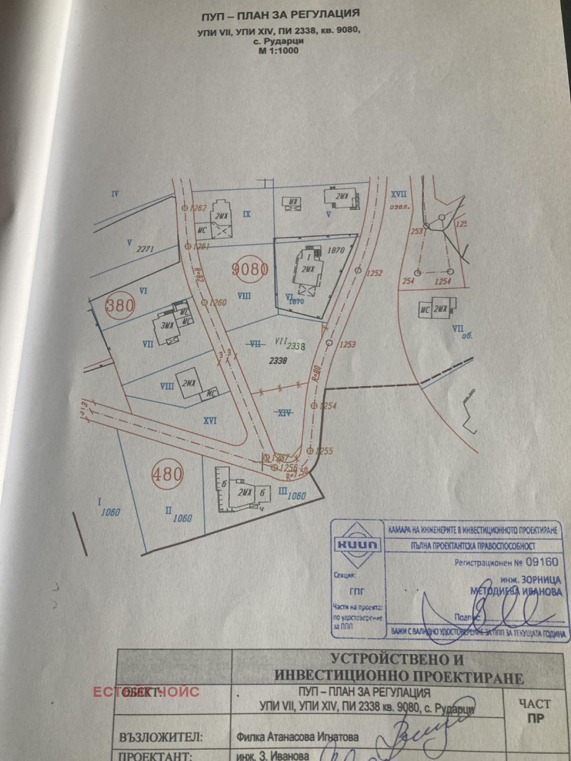 Продава ПАРЦЕЛ, област Перник, с. Рударци • 150000 € / 293374.50 лв. • 45688781 1 — Holmes.bg Продава ПАРЦЕЛ, област Перник, с. Рударци • 150000 € / 293374.50 лв. • 45688781 1