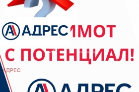 Снимка Продава СКЛАД