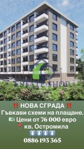 Продава 2-СТАЕН, град Пловдив, Остромила • 77571 € / 151715.69 лв. • 78041084 1 — Holmes.bg Продава 2-СТАЕН, град Пловдив, Остромила • 77571 € / 151715.69 лв. • 78041084 1