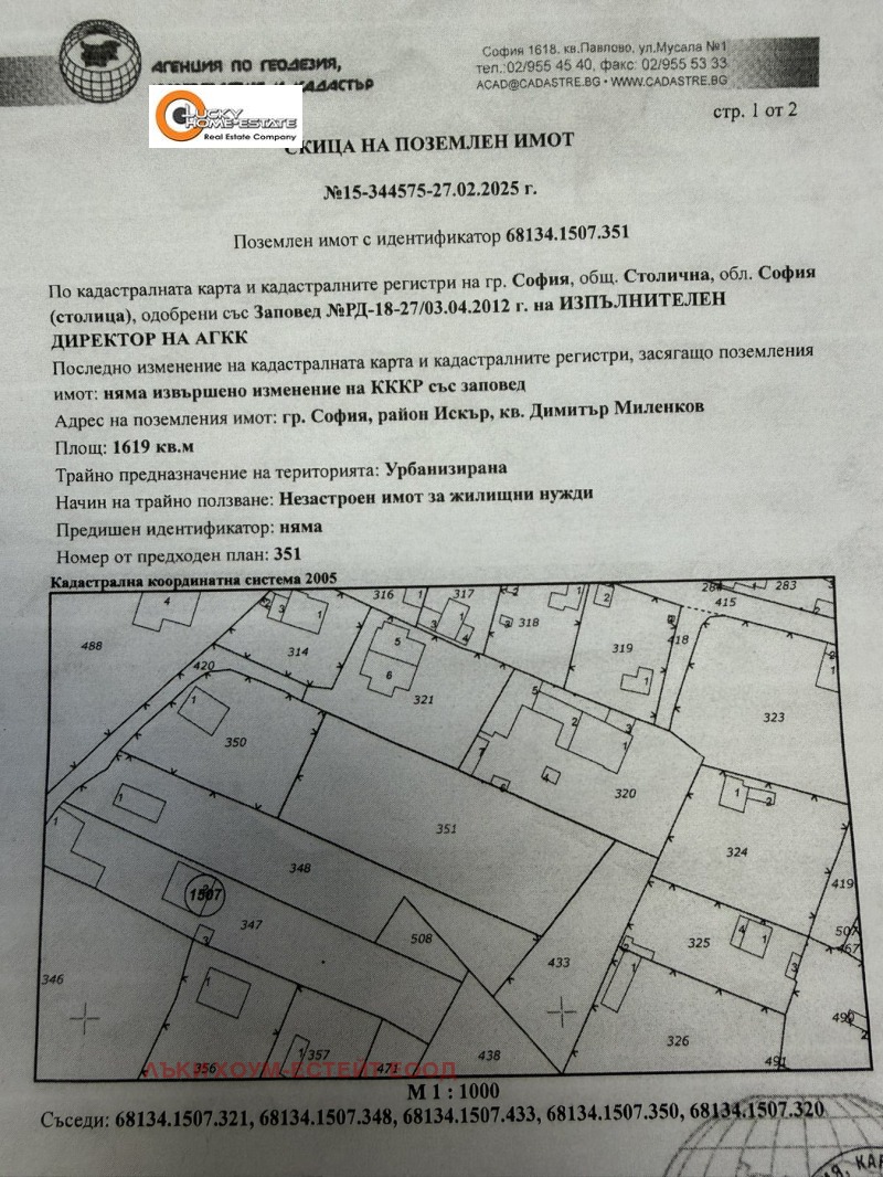 Продава ПАРЦЕЛ, град София, Димитър Миленков • 120000 € • 35568440 1 — Holmes.bg Продава ПАРЦЕЛ, град София, Димитър Миленков • 120000 € • 35568440 1