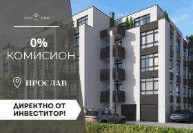 3-СТАЕН, 94 m2 - Holmes.bg 3-СТАЕН, 94 m2