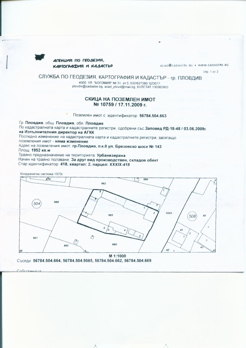 Продава ПРОМ. ПОМЕЩЕНИЕ, град Пловдив, Кършияка • 400000 € • 94385622 1 — Holmes.bg Продава ПРОМ. ПОМЕЩЕНИЕ, град Пловдив, Кършияка • 400000 € • 94385622 1