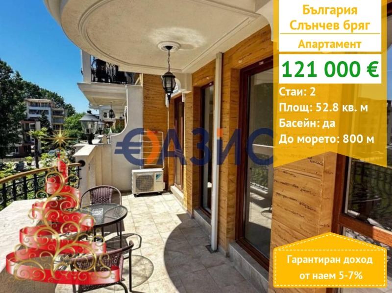 Продава 2-СТАЕН, област Бургас, к.к. Слънчев бряг • 121000 € / 236655.43 лв. • 15464708 1 — Holmes.bg Продава 2-СТАЕН, област Бургас, к.к. Слънчев бряг • 121000 € / 236655.43 лв. • 15464708 1