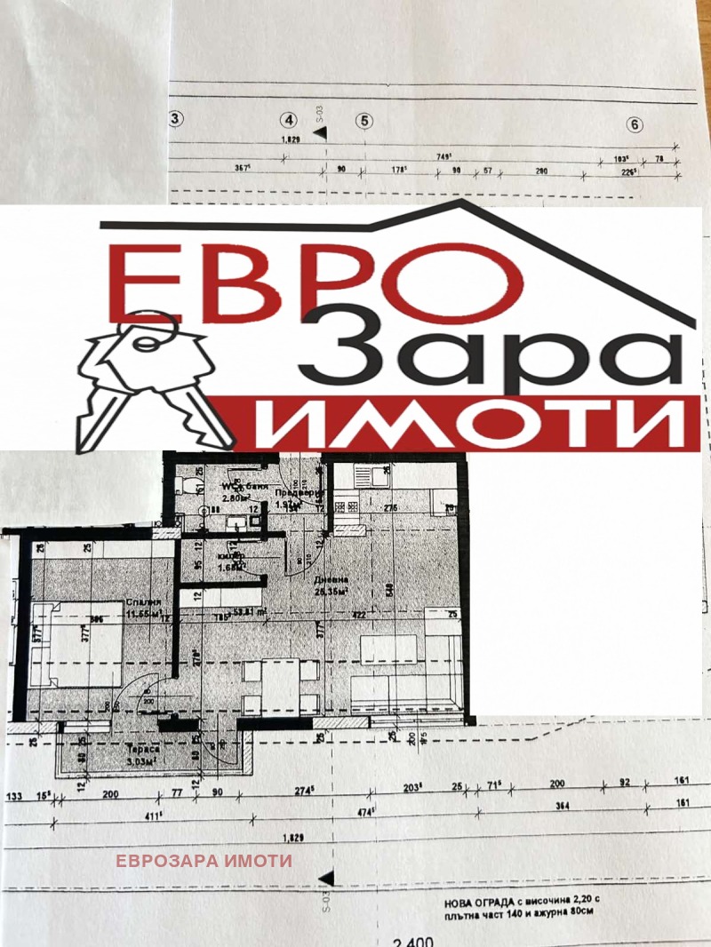 Продава 2-СТАЕН, град Стара Загора, Център • 113000 € • 71542173 1 — Holmes.bg Продава 2-СТАЕН, град Стара Загора, Център • 113000 € • 71542173 1