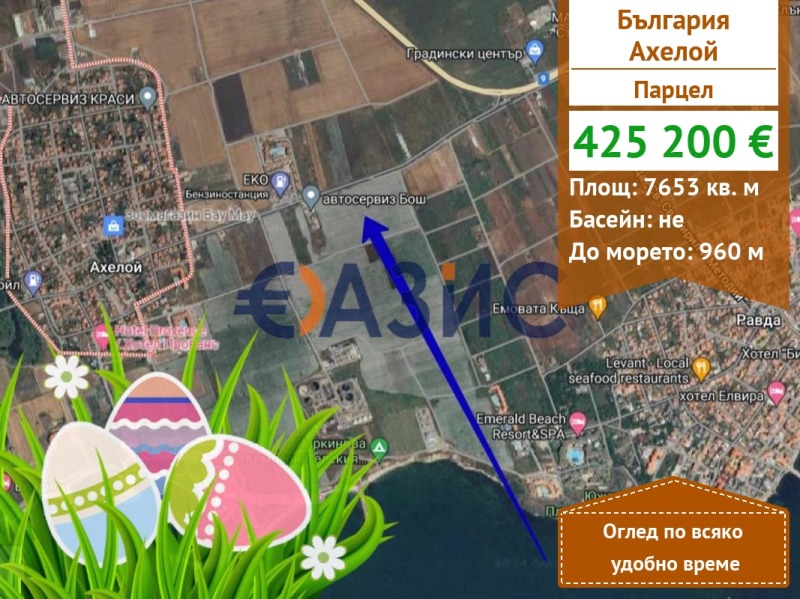 Продава ПАРЦЕЛ, област Бургас, гр. Ахелой • 425200 € / 831618.92 лв. • 78290729 1 — Holmes.bg Продава ПАРЦЕЛ, област Бургас, гр. Ахелой • 425200 € / 831618.92 лв. • 78290729 1