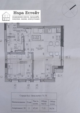 2-СТАЕН, 55 m2 - Holmes.bg 2-СТАЕН, 55 m2