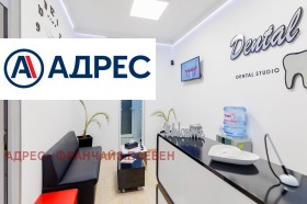 Снимка Продава БИЗНЕС ИМОТ