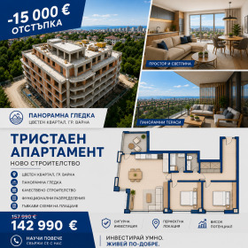 3-СТАЕН, 90 m2 - Holmes.bg 3-СТАЕН, 90 m2