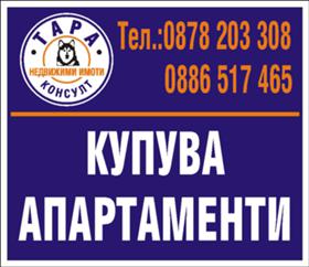 Продажба на четеристайни апартаменти в област Велико Търново — страница 2 - изображение 8 