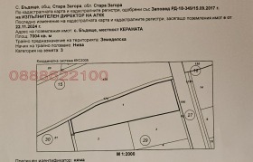 ПАРЦЕЛ, 7 004 m2 - Holmes.bg ПАРЦЕЛ, 7 004 m2