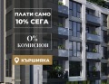 Продава 3-СТАЕН, град Пловдив, Кършияка • 154140 € • 64747823 1 — Holmes.bg Продава 3-СТАЕН, град Пловдив, Кършияка • 154140 € • 64747823 1