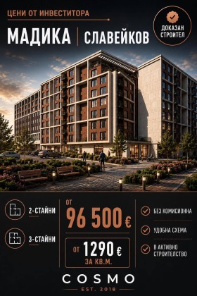 Продава 3-стаен, град Бургас