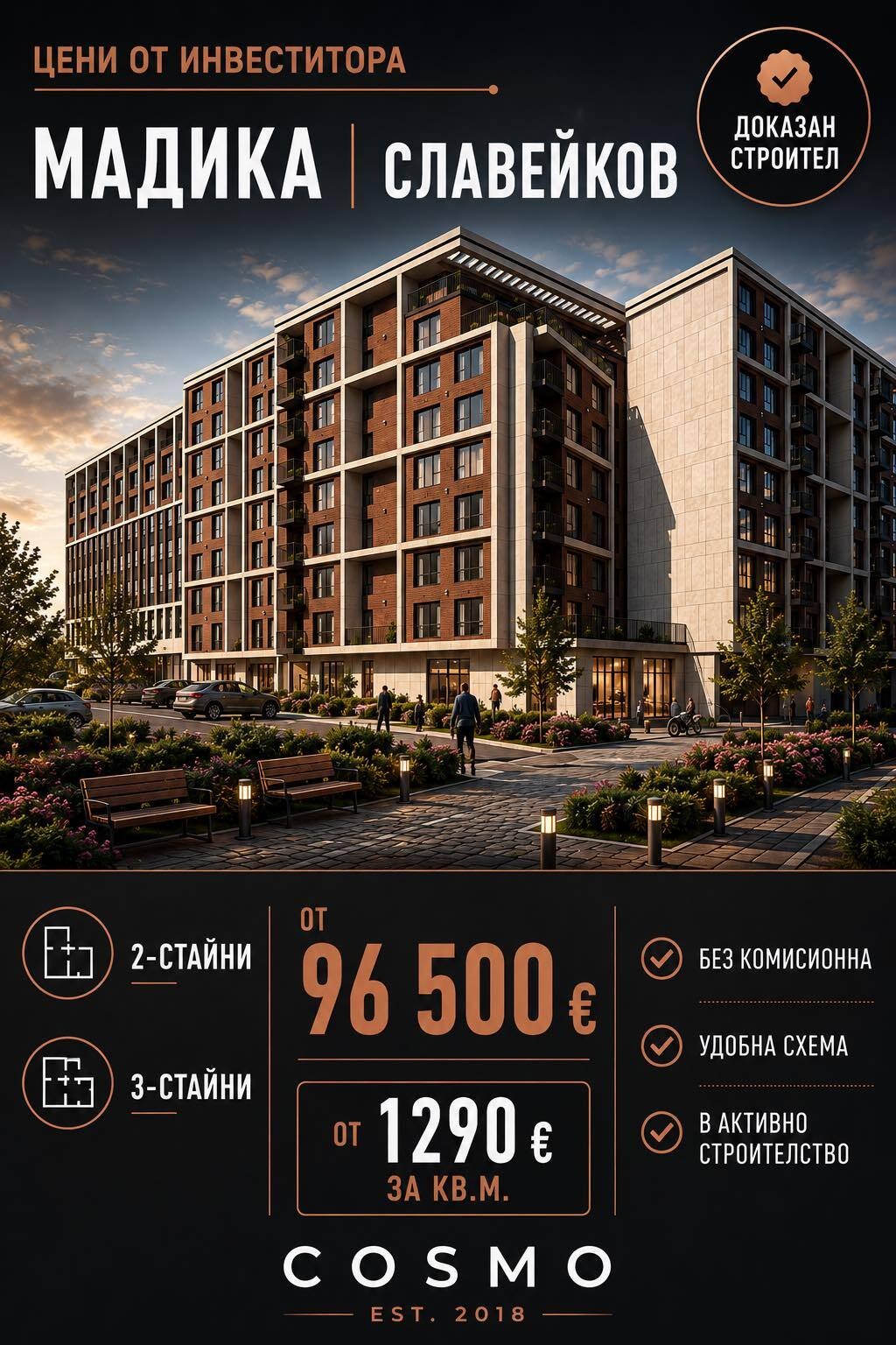 Продава 3-стаен град Бургас , Мадика , 92 кв.м | 71811623 — Imoti.com Продава 3-стаен град Бургас , Мадика , 92 кв.м | 71811623