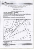 Продава Парцел област Велико Търново , гр. Златарица , 11119 кв.м | 54076881 — Imoti.com Продава Парцел област Велико Търново , гр. Златарица , 11119 кв.м | 54076881