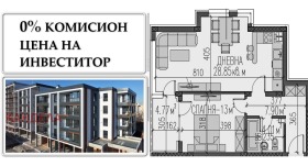 Продава 2-стаен, град Пловдив