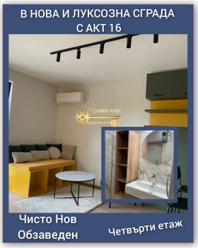 Продажба на едностайни апартаменти в град Пловдив — страница 11 - изображение 16 