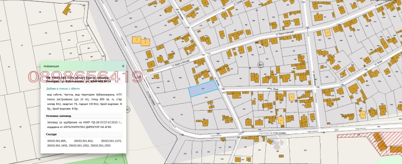 Продава Парцел област Бургас , гр. Каблешково , 859 кв.м | 66398893 — Imoti.com Продава Парцел област Бургас , гр. Каблешково , 859 кв.м | 66398893