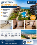 Продава 2-СТАЕН, област Бургас, гр. Свети Влас • 89999 € / 176022.74 лв. • 75461917 1 — Holmes.bg Продава 2-СТАЕН, област Бургас, гр. Свети Влас • 89999 € / 176022.74 лв. • 75461917 1
