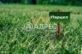 Продава Земеделска земя област София , с. Хераково , 0.9 дка | 57922637 — Imoti.com Продава Земеделска земя област София , с. Хераково , 0.9 дка | 57922637