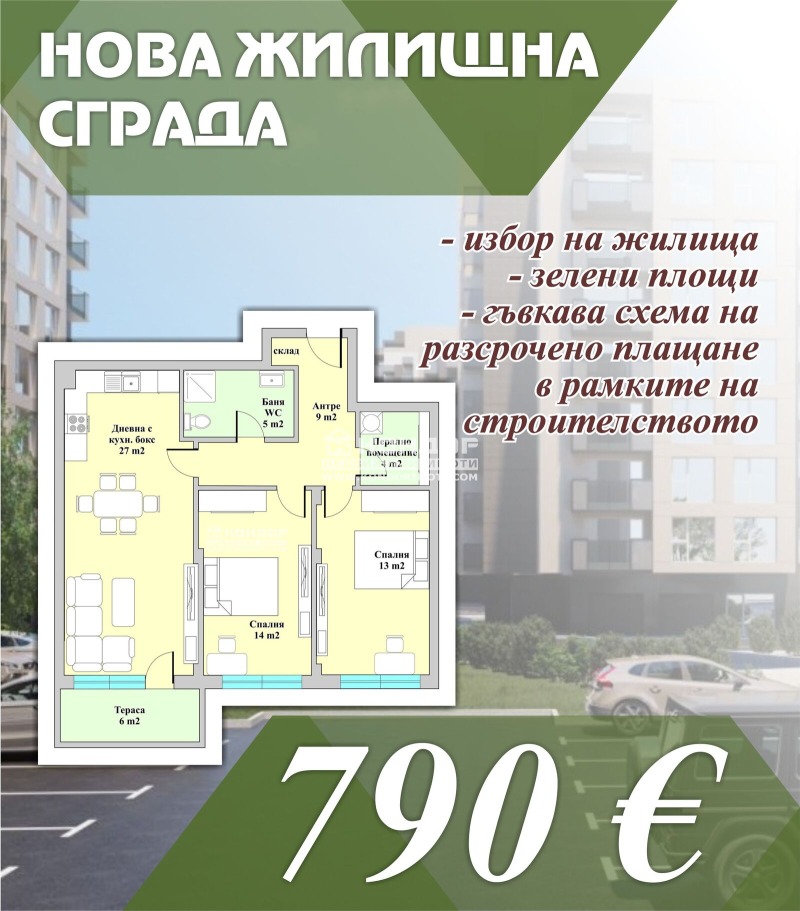 Продава  3-стаен, град Пловдив, Въстанически • 83 000 EUR • ID 68725868 — holmes.bg - [1] 