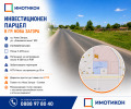 Продава ПАРЦЕЛ, област Сливен, гр. Нова Загора • по договаряне • 71925548 1 — Holmes.bg Продава ПАРЦЕЛ, област Сливен, гр. Нова Загора • по договаряне • 71925548 1