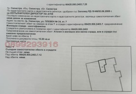 Продава АТЕЛИЕ, ТАВАН | Imot.bg — малка снимка 2