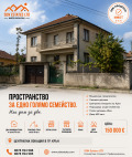 Продава КЪЩА, област Стара Загора, гр. Казанлък • 150000 € • 36211220 1 — Holmes.bg Продава КЪЩА, област Стара Загора, гр. Казанлък • 150000 € • 36211220 1