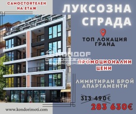 МНОГОСТАЕН, 149 m2 - Holmes.bg МНОГОСТАЕН, 149 m2