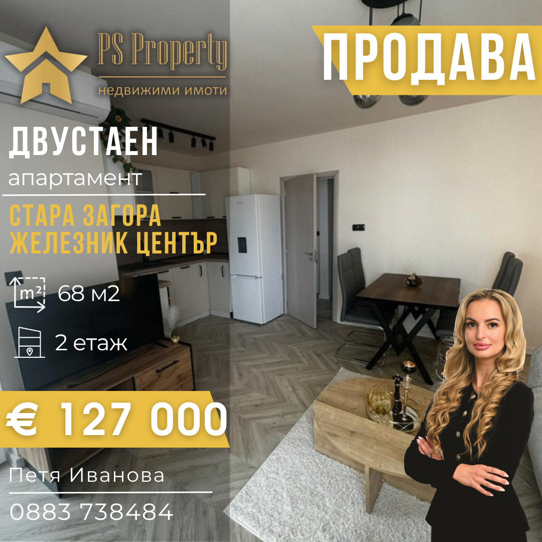 Продава 2-стаен град Стара Загора , Железник - център , 68 кв.м | 87338573 — Imoti.com Продава 2-стаен град Стара Загора , Железник - център , 68 кв.м | 87338573